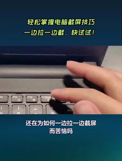 电脑怎么一边拉一边截屏