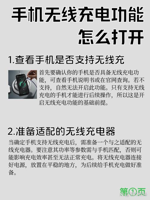 华为p40无线充电功能在哪里设置