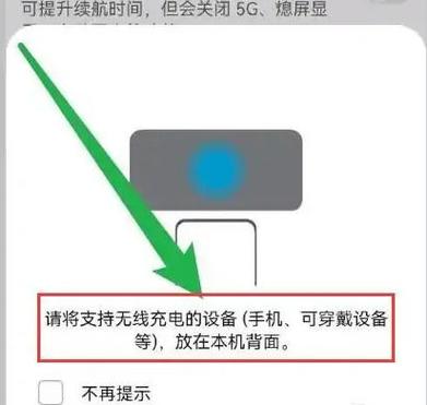 华为p40无线充电怎么用啊
