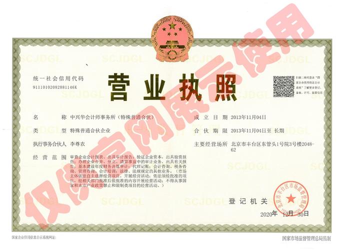 中兴华会计师事务所江苏分所怎么样?