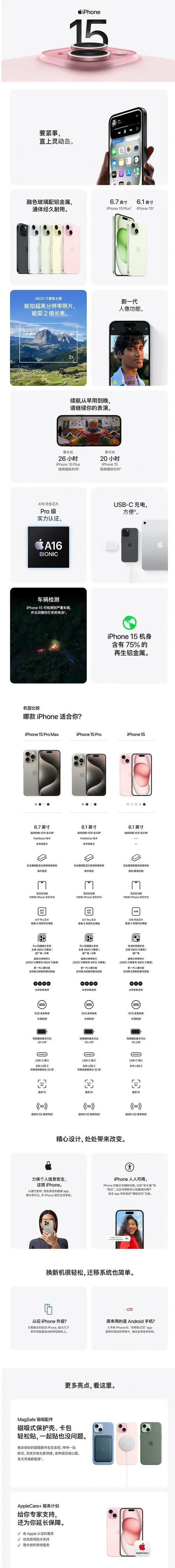 iphone每年几月发布新手机