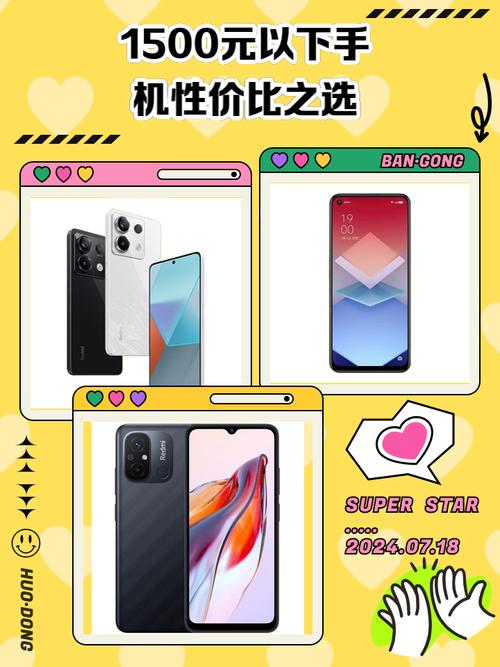 哪些千元机实力强悍,好用到爆,让你不在纠结如何选取?