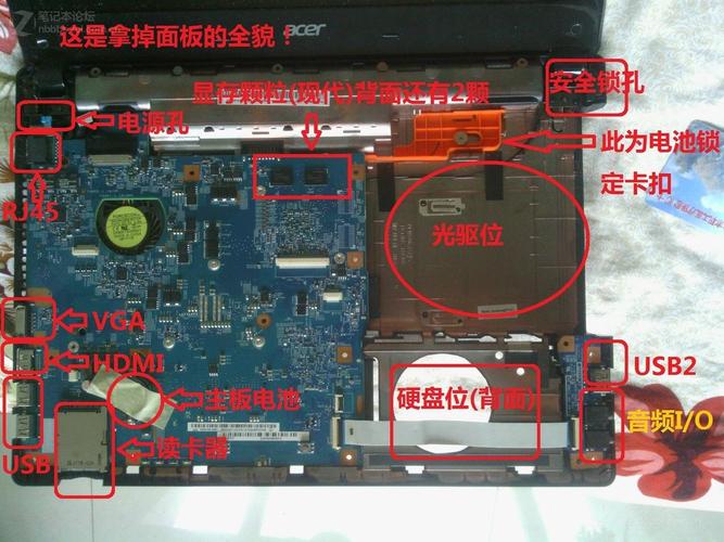 宏基4755g拆机图解(宏基4750g拆机图解)