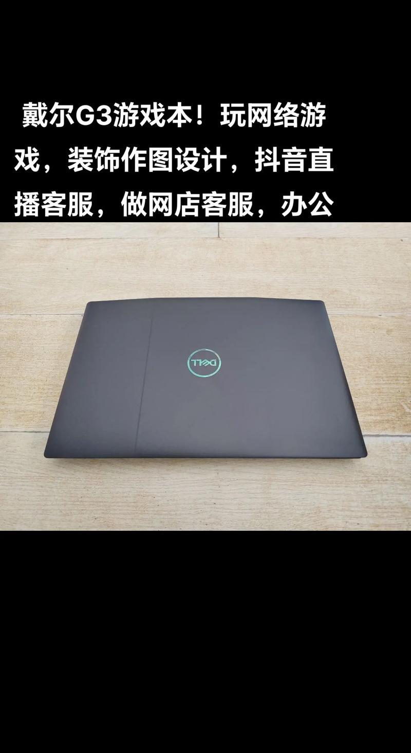 戴尔g3能开独显直连吗