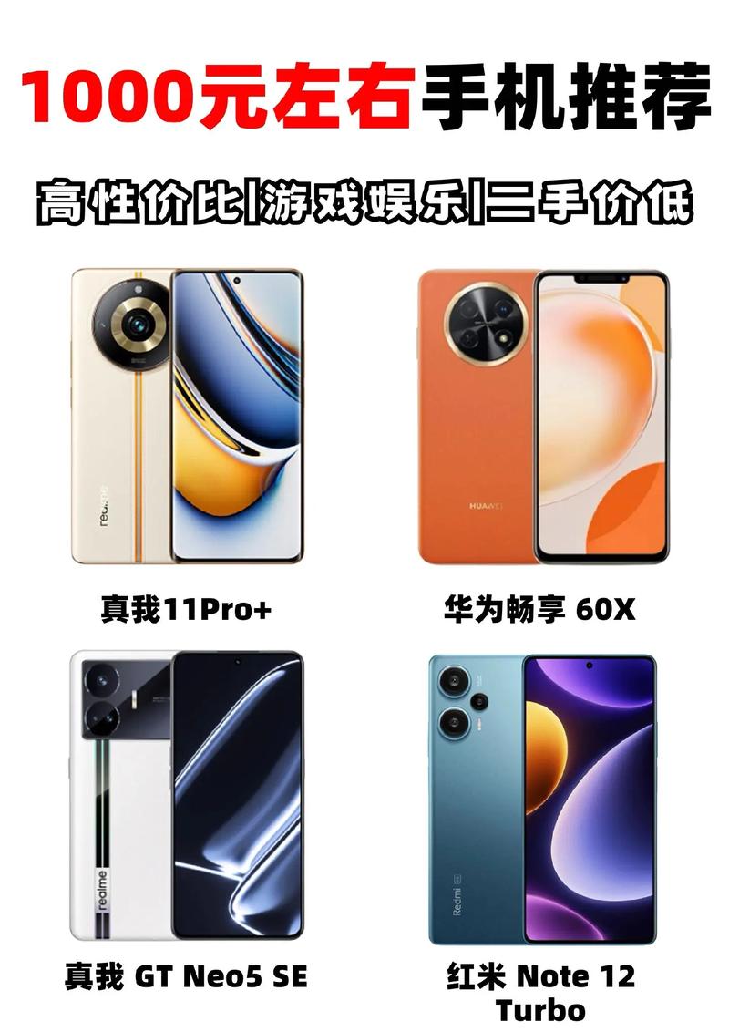 一千元左右的手机哪个比较好?求推荐