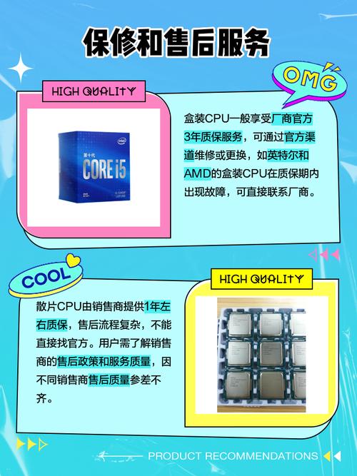 cpu的盒装和散片有什么区别?买散片有质量保证吗