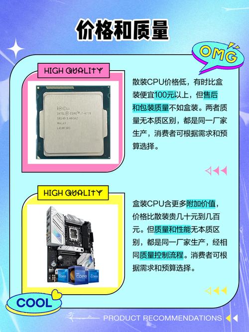 CPU原装散片和盒装有什么区别