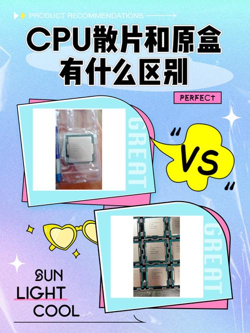 散片和盒装CPU有啥区别?散片即二手?