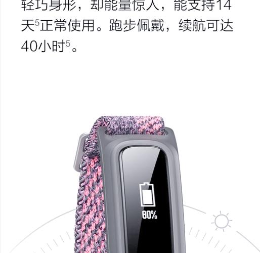 华为荣耀手环5篮球版有什么功能_荣耀手环5篮球版功能介绍