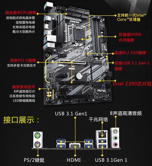 z390主板如何装win10系统