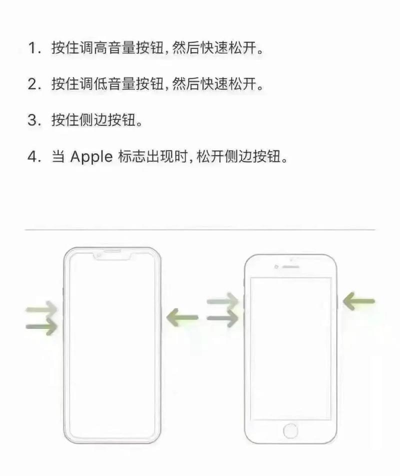苹果手机突然卡着黑屏了怎么办