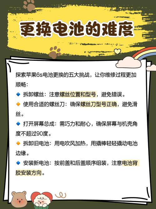 苹果6s电池多大容量