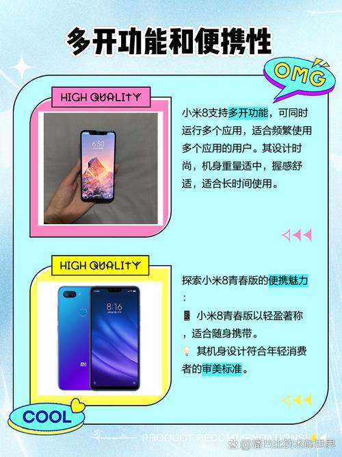 小米8青春版和小米8的区别