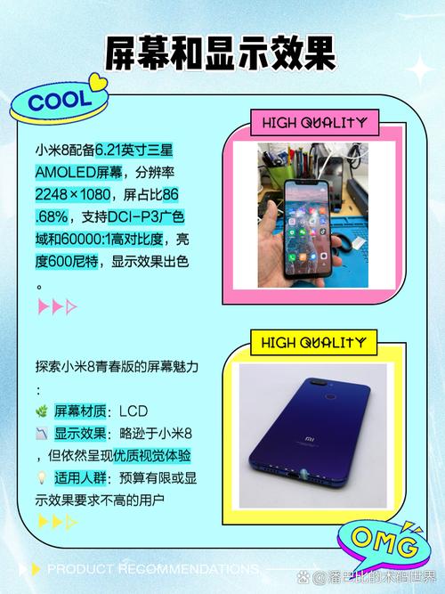 小米8青春版对比小米8有什么区别