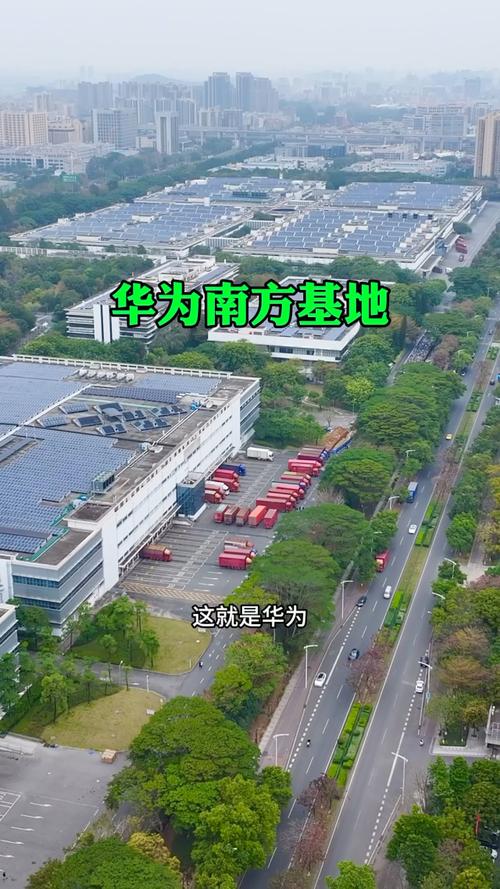 东莞华为是总部吗