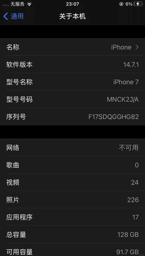 苹果7密码忘了,刷机多少钱?