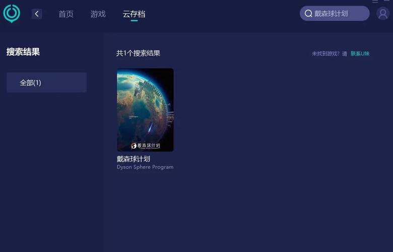 戴森球计划怎么退出科技树