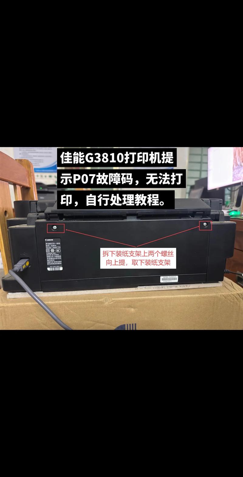 佳能打印机显示p1怎么办?