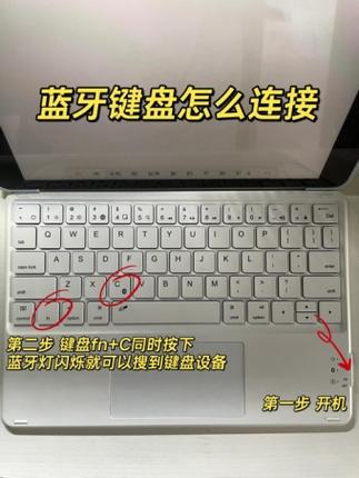 无线键盘怎么连台式电脑使用