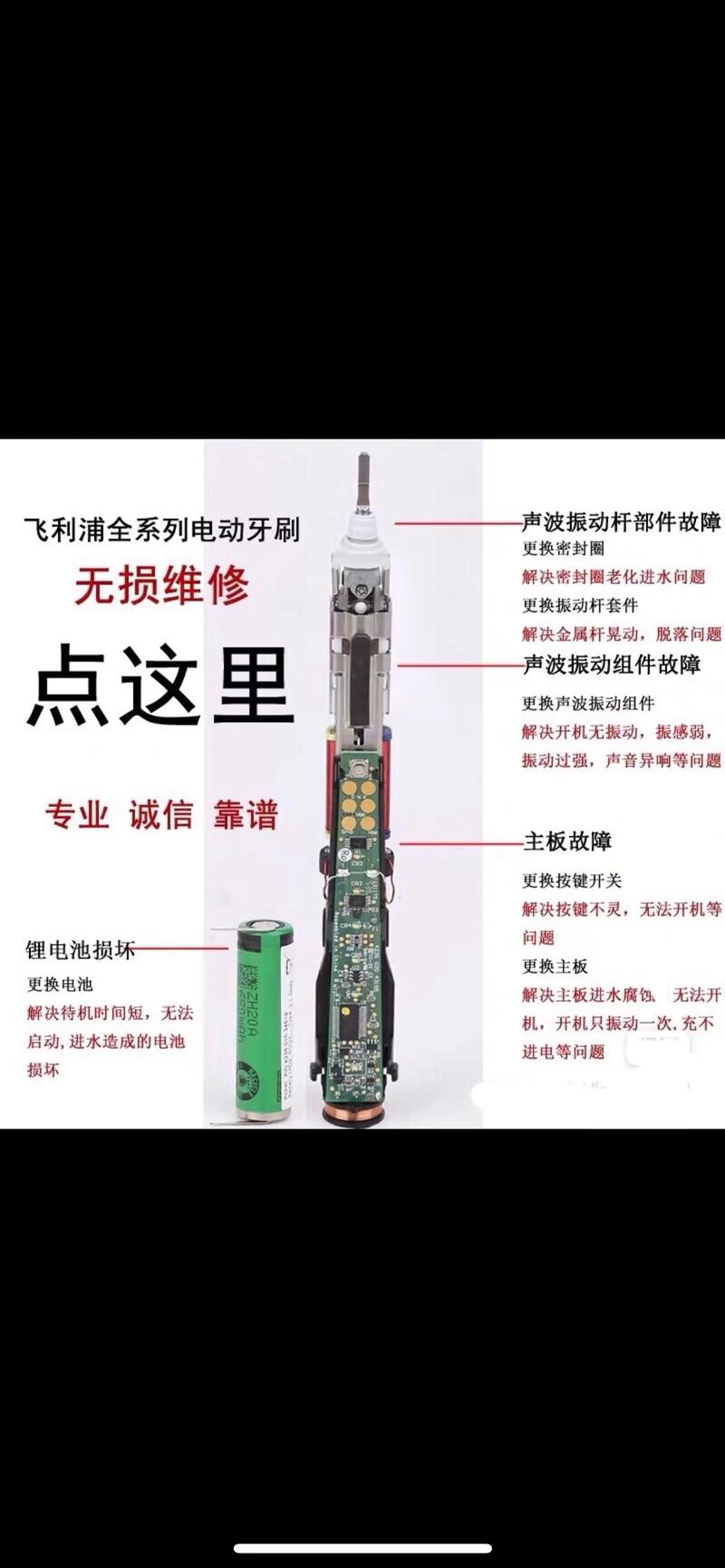 飞利浦牙刷金属杆松动,飞利浦电动牙刷头松动怎么修