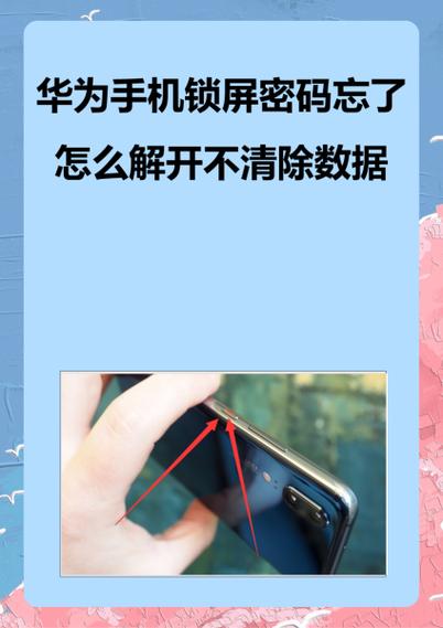 华为荣耀手机怎么刷机