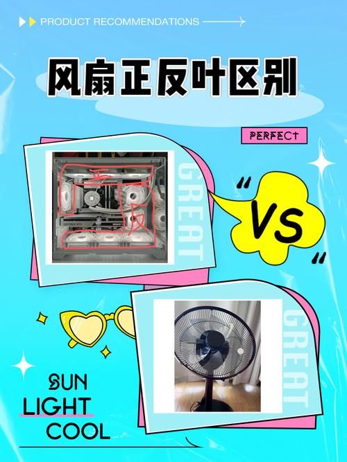 cpu风扇怎么分出正反面?