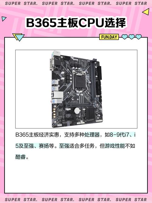b360主板支持cpu列表
