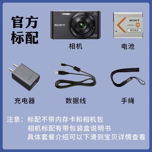 索尼w830相机怎么样