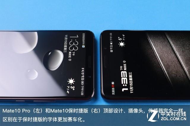 华为Mate10保时捷参数配置详解