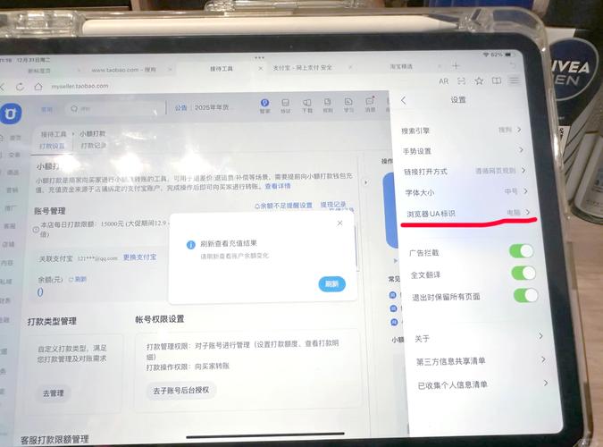ipad浏览器在哪里