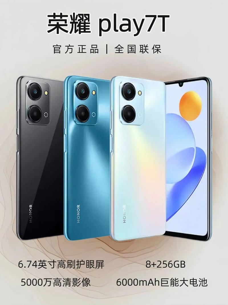 荣耀Play7T值得入手吗