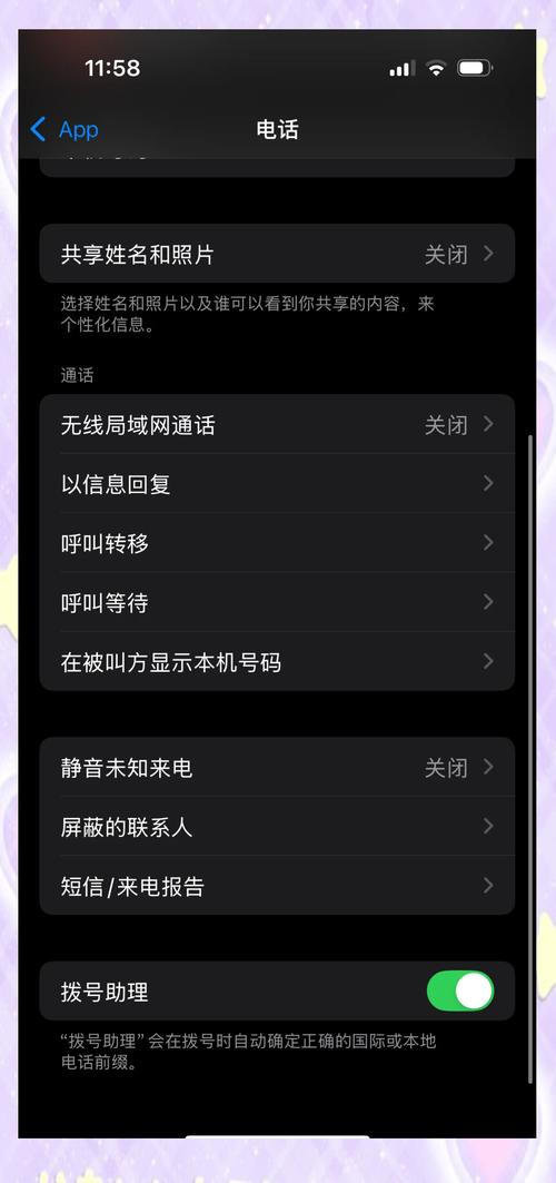 苹果手机怎么找到通话录音文件