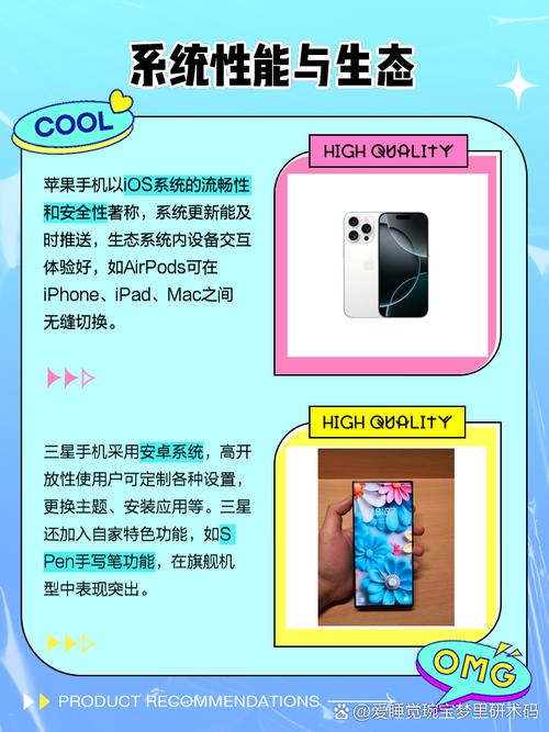 三星和iphone哪个好