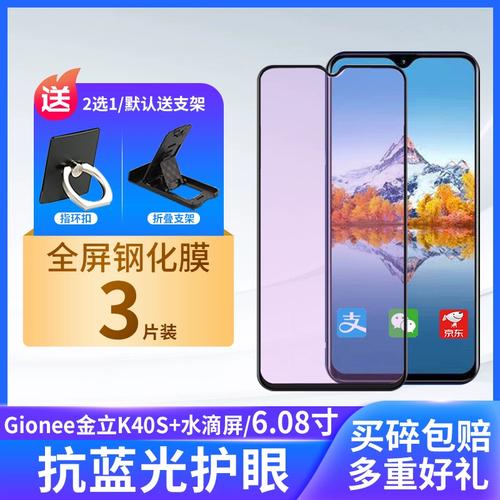 金立k40s质量怎样