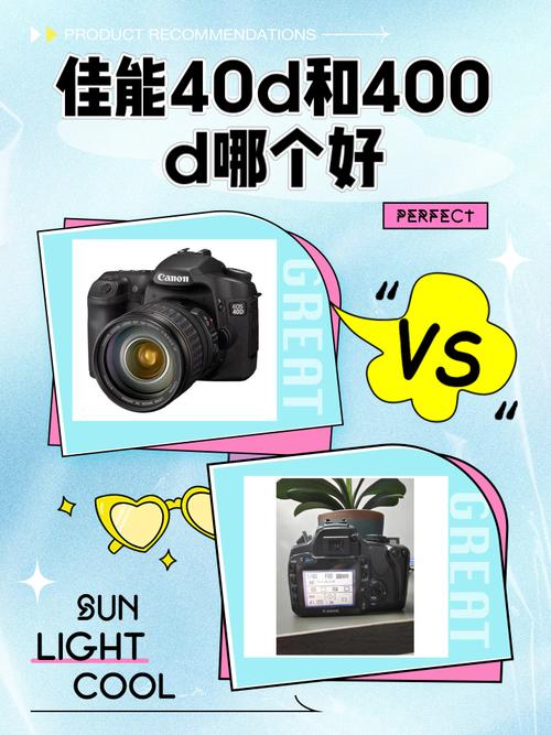 佳能40D的CMOS尺寸与400D的区别是什么