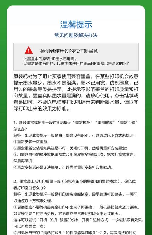 谁晓得打印机惠普680墨盒加墨的方法