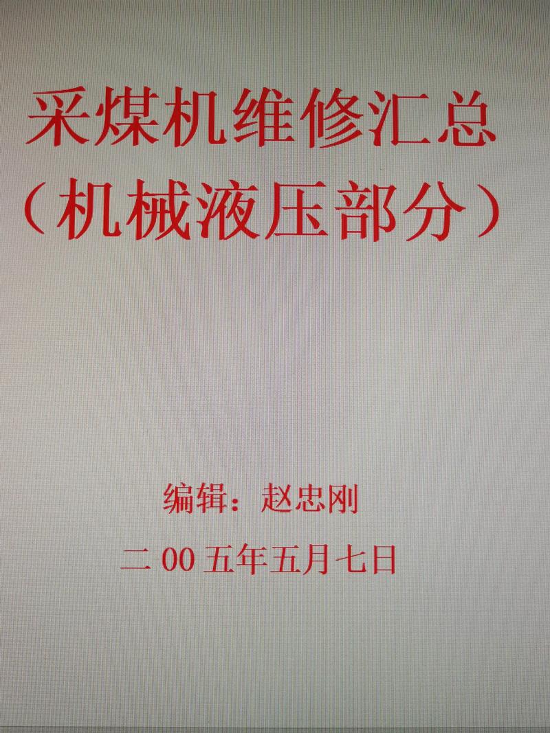 采煤机220v~127V电源模块烧坏的原因是什么?