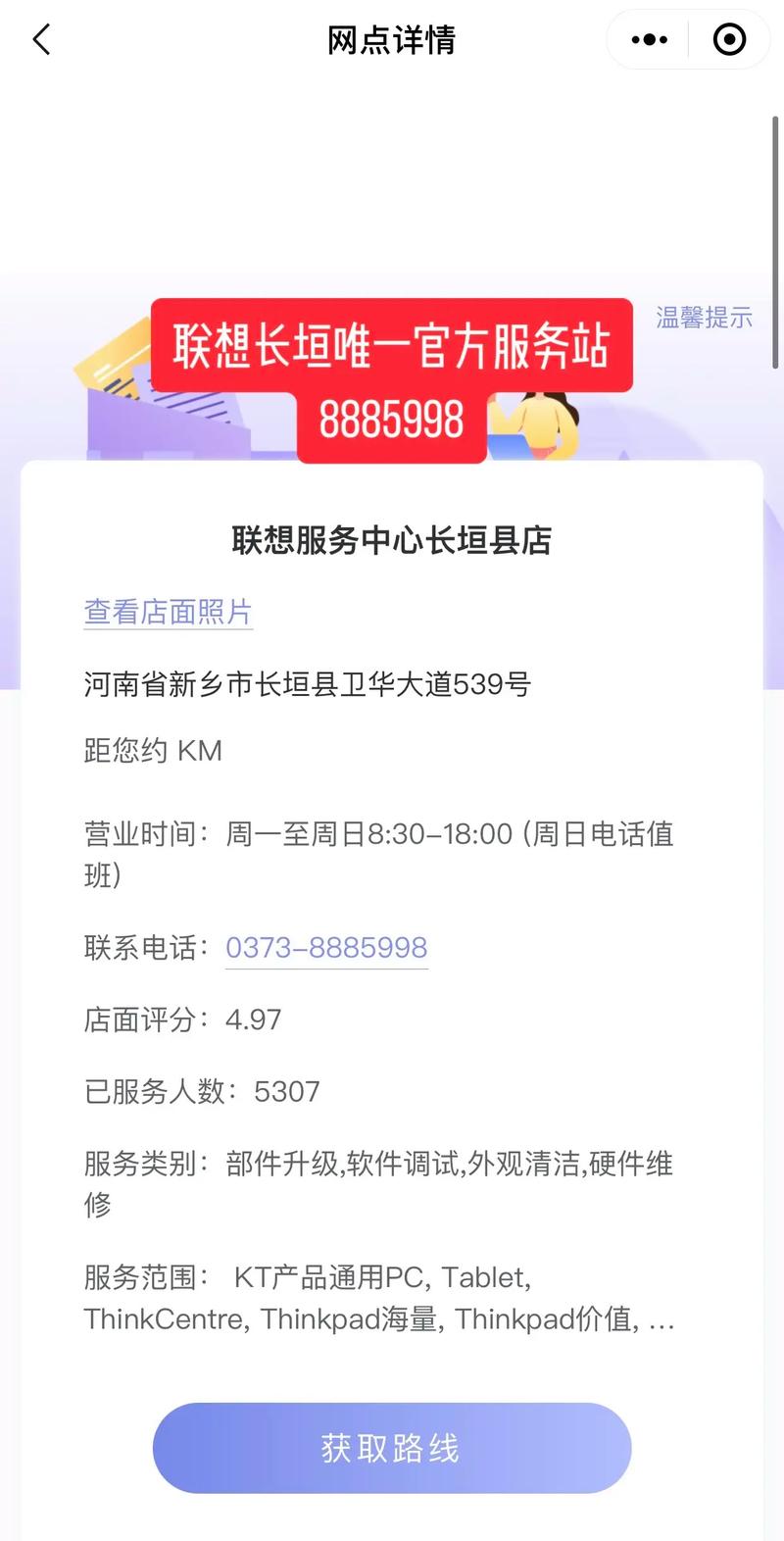 店的联想3c售后服务中心啊,坑不坑电脑坏