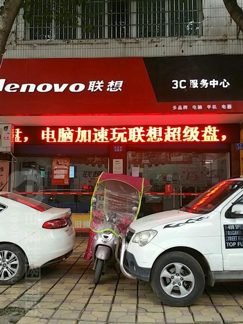 联想3c服务是什么