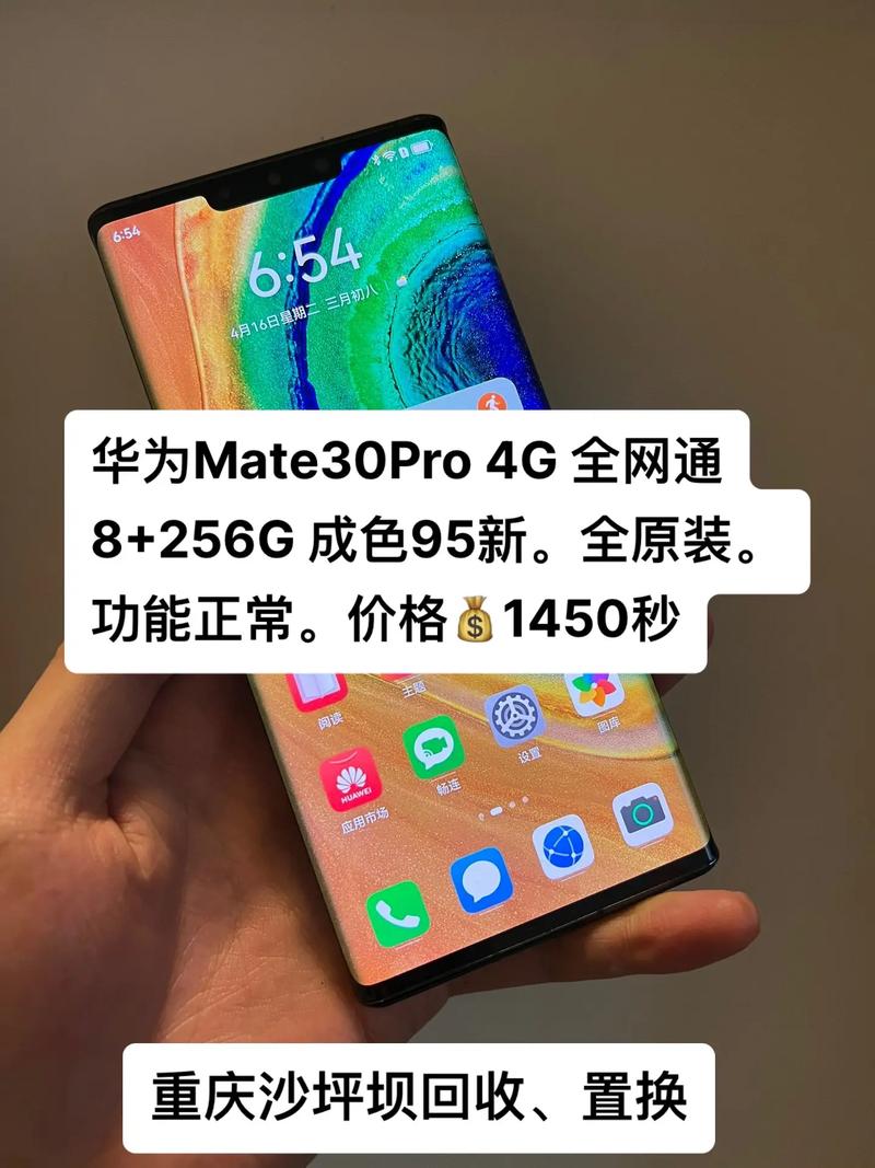 华为mate30和nova7pro对比