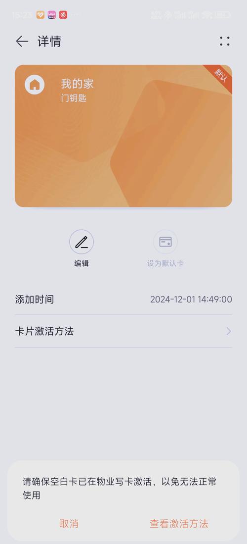 华为手表gt2如何模拟门禁卡刷门?