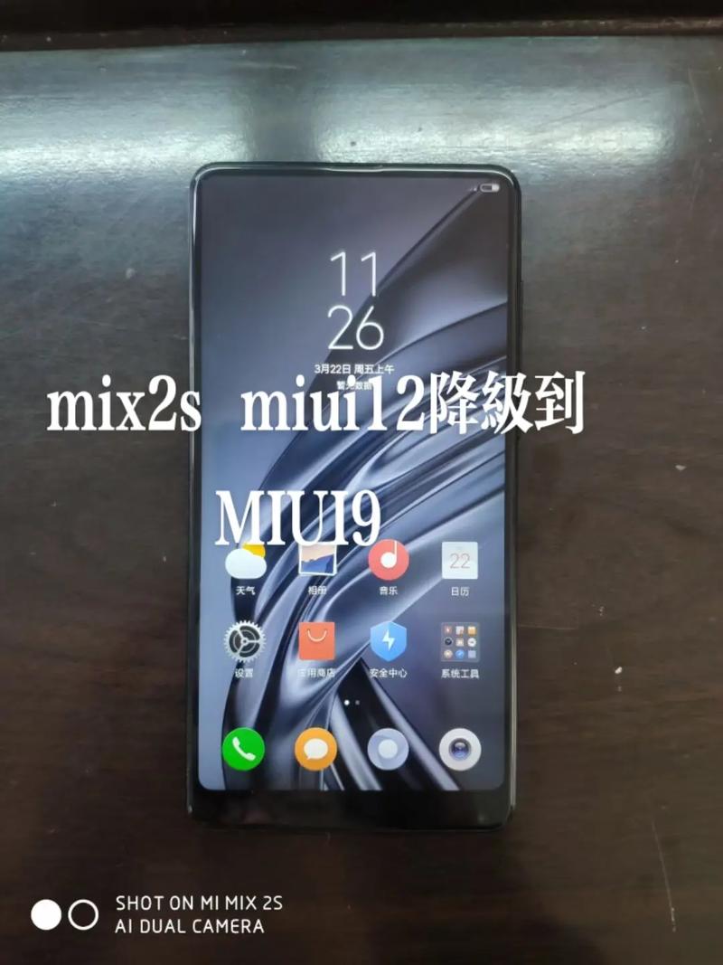 小米mix2s刷win11(小米mix2s刷win10)