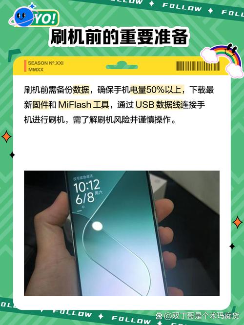小米mix2s刷机包miui14