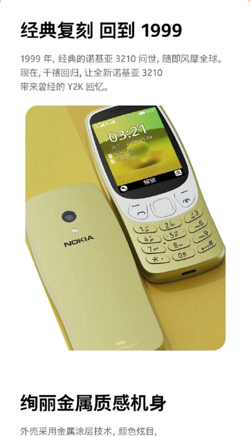 诺基亚所有机型一览表