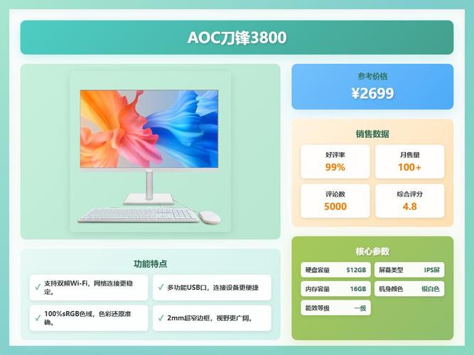几百块的电脑台式还是一体机好电脑一体机与台式机有何区别办公买那种好...
