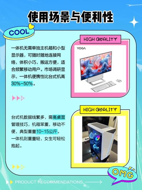 台式电脑一体机好还是有主机的好