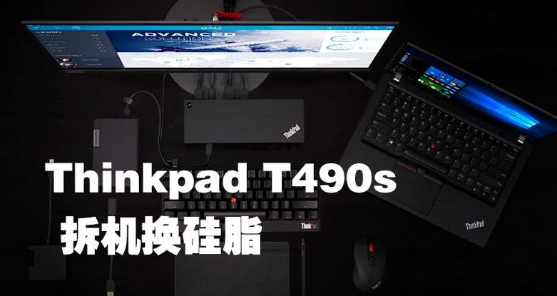 包含thinkpadt490和x1的词条