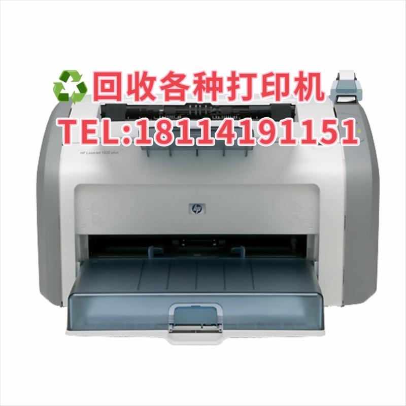 大连哪里回收旧的打印机