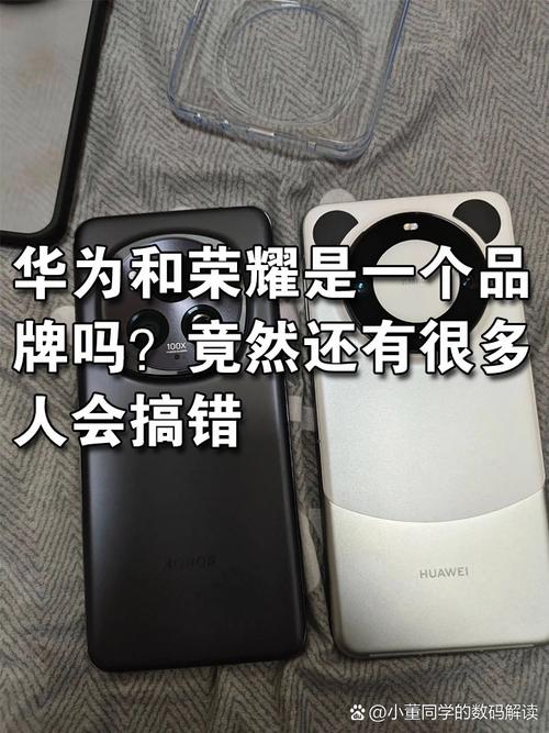 荣耀和华为是一个牌子的手机吗