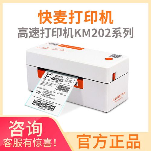 打印机标签怎么设置?